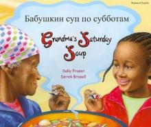 Cover image of Grandma's Saturday soup