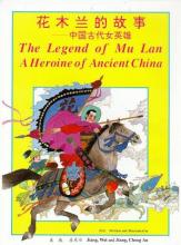 Cover image of The legend of Mu Lan