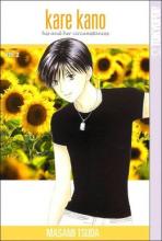 Cover image of Kare Kano