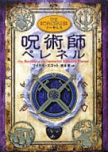 Cover image of The sorceress