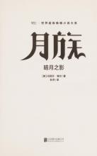 Cover image of [An yue zhi ying]