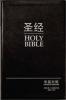 Cover image of Holy Bible, NIV, Chinese