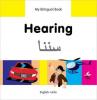 Cover image of Hearing =