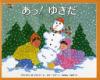 Cover image of [Snow is falling