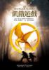 Cover image of The Hunger Games