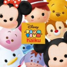 Cover image of Tsum tsum book of haiku