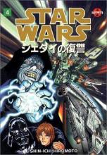 Cover image of Star wars