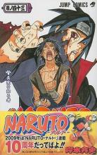 Cover image of Naruto