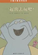 Cover image of [Yi qi chu qu wan ba!]