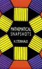 Cover image of Mathematical snapshots