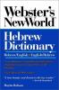 Cover image of Webster's New World Hebrew dictionary