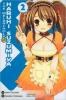 Cover image of The melancholy of Haruhi Suzumiya