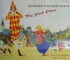 Cover image of The pied piper