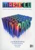 Cover image of Warcross